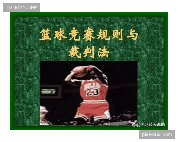 未报名球员入场的判罚规则到底如何界定和执行？