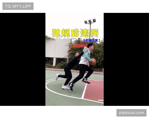 篮球规则：详解走步违例的定义与判定标准